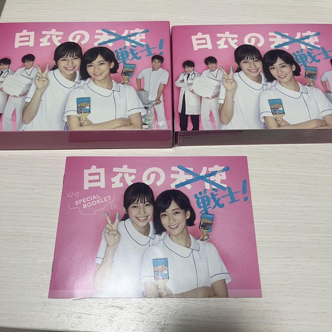 Amazon.co.jp: 白衣の戦士 Blu-ray 中条あやみ 水川あさみ ジャニーズ